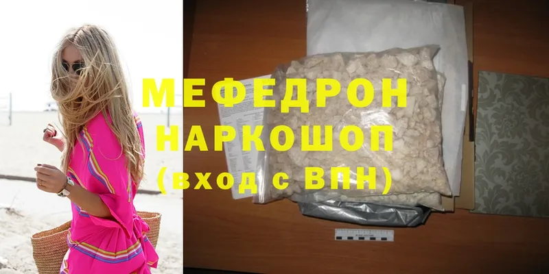 купить наркотики цена  Белая Холуница  KRAKEN ONION  площадка Telegram  Мефедрон mephedrone 